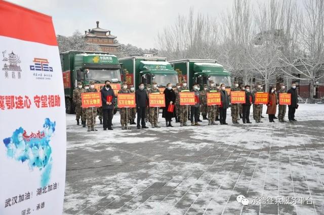 河北省承德市抗疫情况,承德疫情防控消息解说