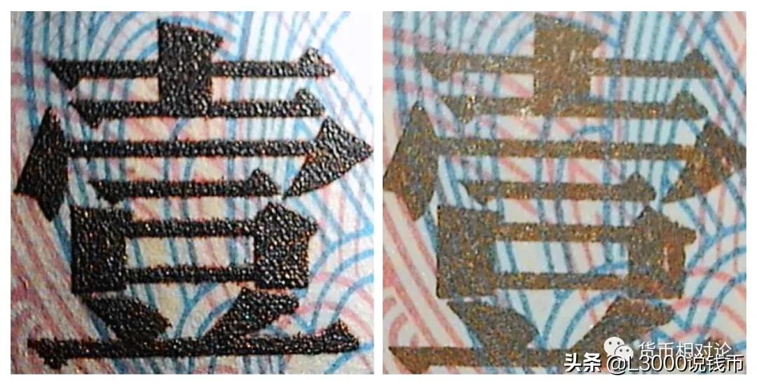 第三套人民币1角防伪标志在哪里,如何鉴别第三套人民币的真假