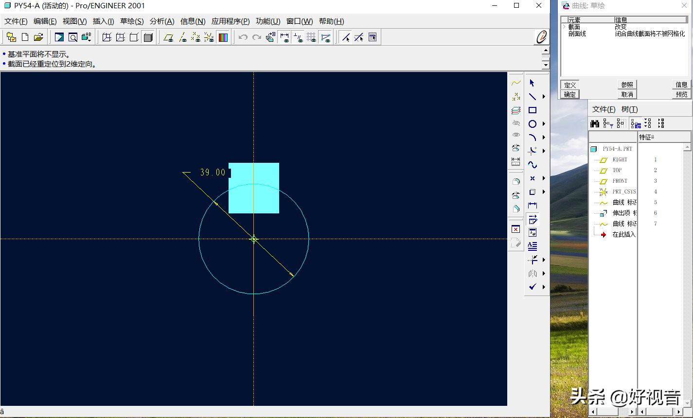 proe如何制作绘图模板,proe二维草图绘制