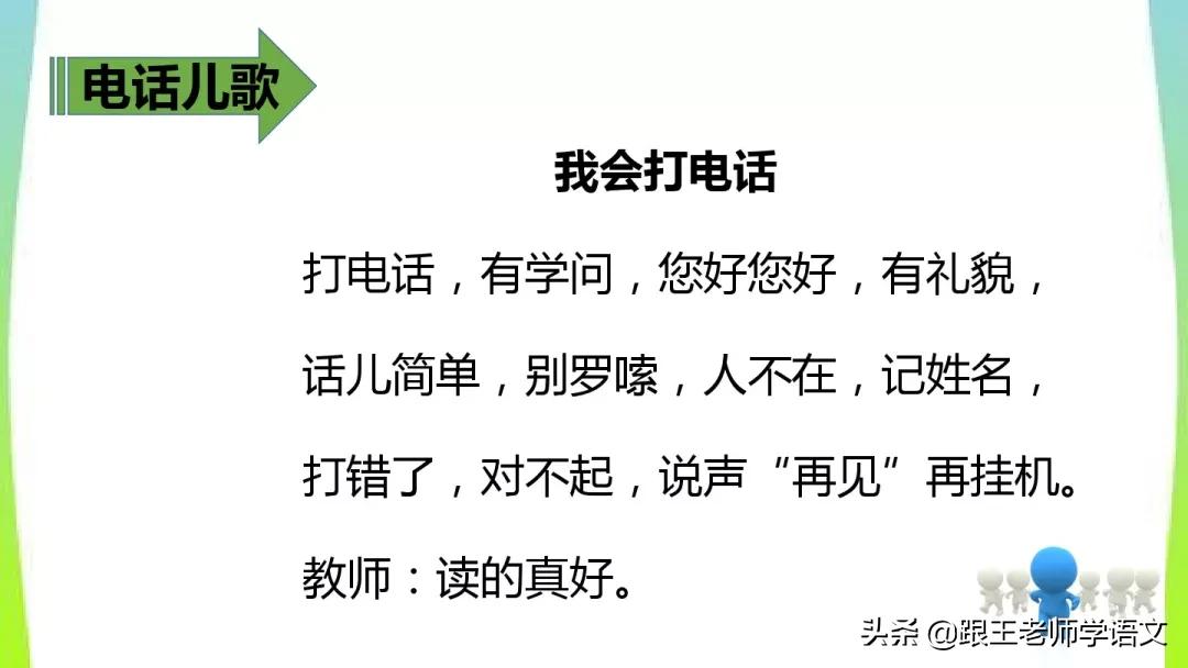 一年级语文园地六朗读,一年级语文下册语文园地五讲解