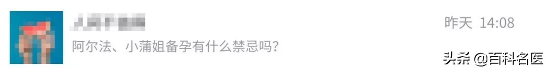 男士备孕知识指南,男性备孕的十问