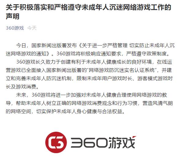 各大游戏公司防沉迷规定,游戏发行人计划防沉迷新规