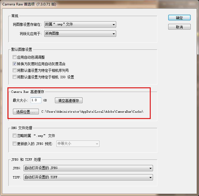 使用ps时内存占用太高怎么办,ps使用内存太大怎么变小