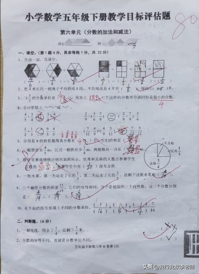 五年级数学测验考了90分,五年级数学考了80分家长评语