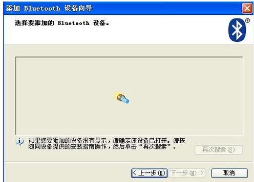 xp系统蓝牙适配器怎么用,xp系统蓝牙适配器安装教程