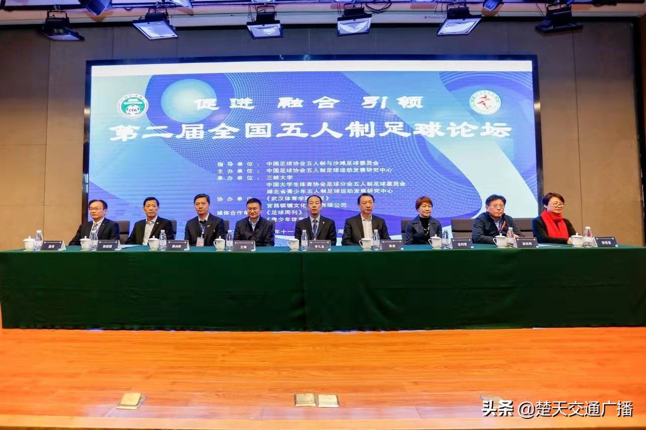 全国高校五人制足球比赛,第二届中国大学生五人制足球赛