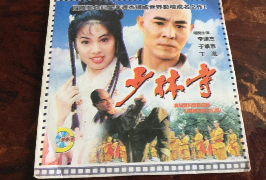 李连杰版少林寺票房是真的吗,李连杰少林寺当年多少票房