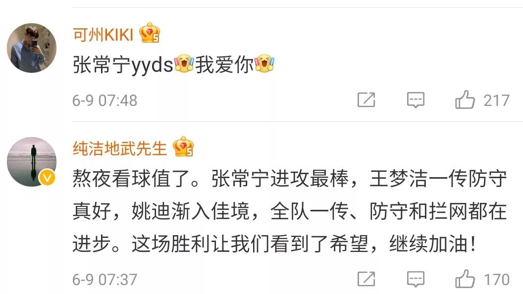 刷屏了！这个常州小菇凉，又上热搜了