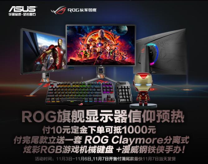 华硕PG27AQN显示器,华硕pg27uqr和pg27uq