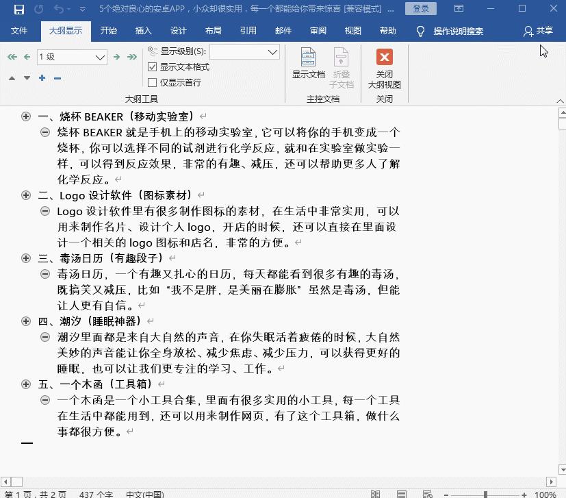 ppt制作如何把word转化为ppt,如何把ppt演示稿转换成ppt