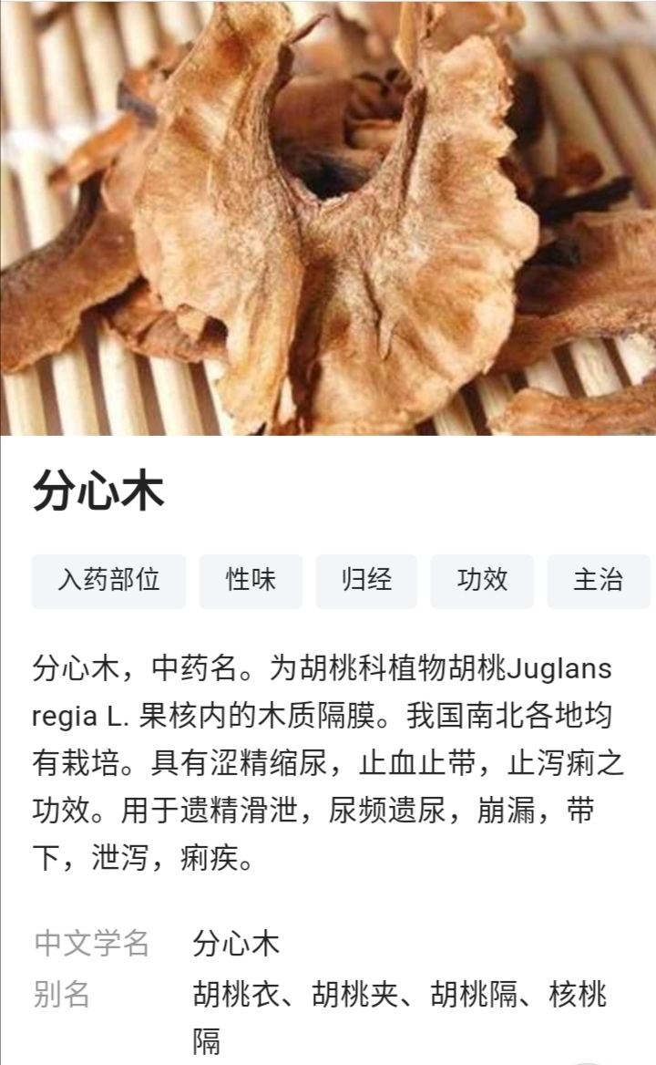 宝宝核桃红枣包子怎么做,补脑核桃包的做法