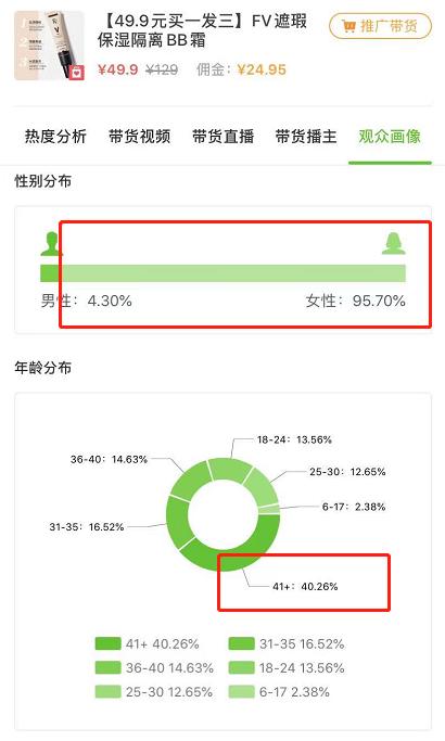 抖音面霜推广技巧,抖音代销bb霜