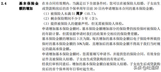 阳光i保重疾险好不好,阳光i保c款终身重疾险坑吗