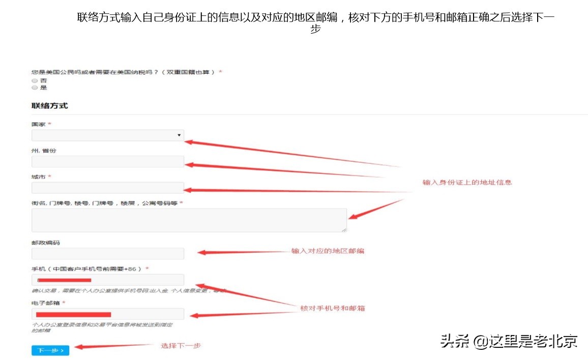 大陆居民购买美股合法吗,大陆居民炒美股的平台