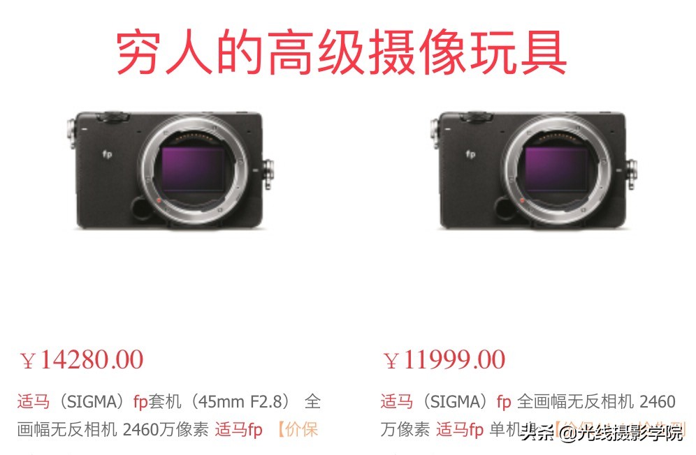 索尼尼康佳能全画幅相机比较,双十一尼康相机推荐