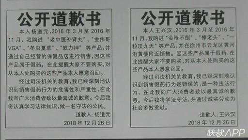 买的假药如何维权,买到假药举报索赔过程