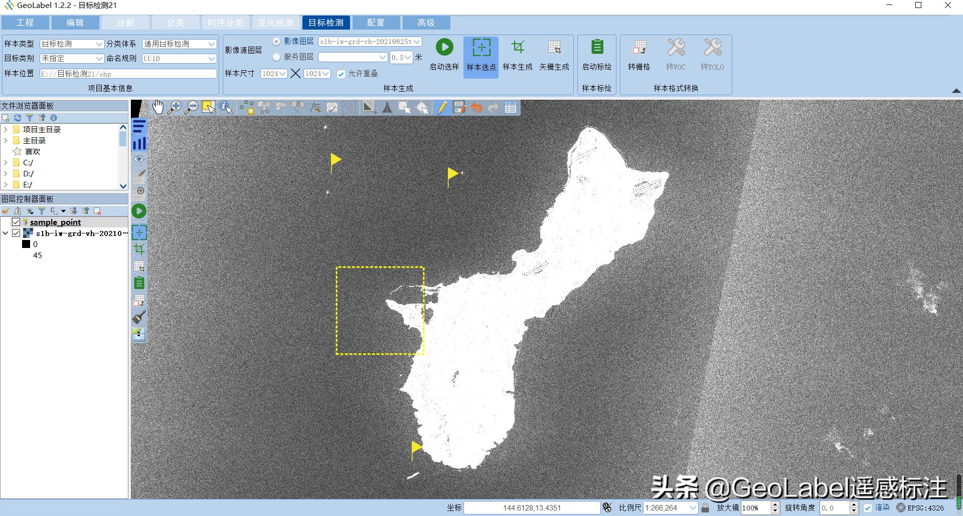 合成孔径雷达与sar雷达区别,合成孔径雷达处理标准