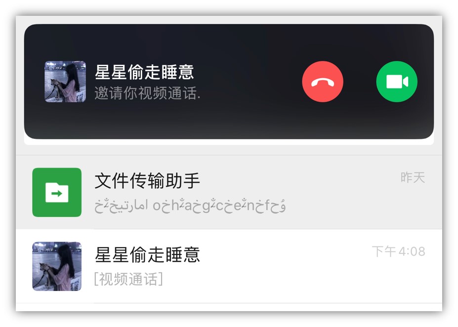 8.0.40版本微信可以更改来电铃声不,苹果微信8.0.18铃声怎么自定义