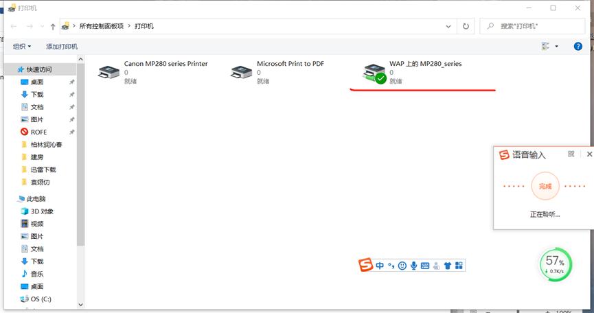 光猫usb接口连接打印机,一个光猫下打印机共享