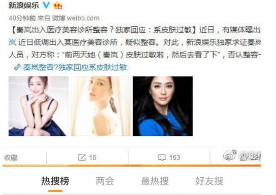 秦岚高情商处理当红花旦耍大牌,秦岚翻红后耍大牌官方回应