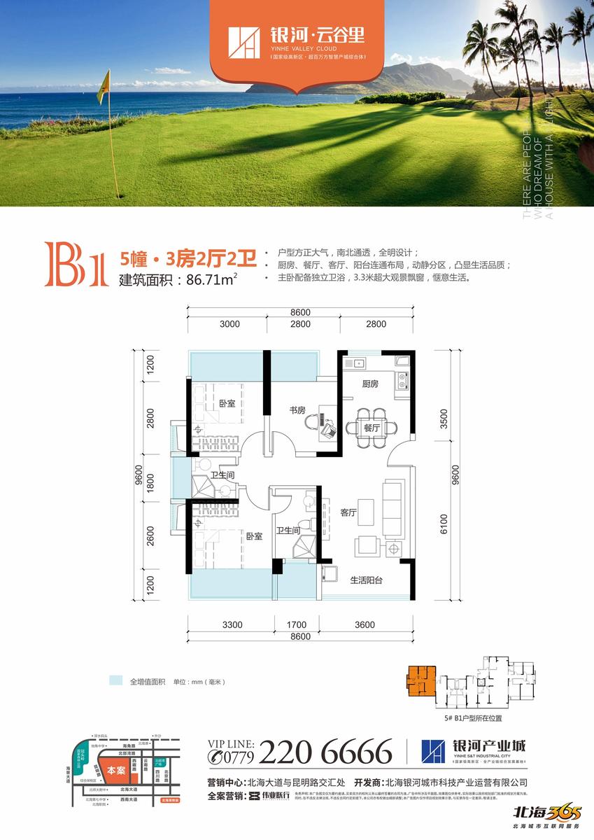 北海银河产业城招聘,置业北海