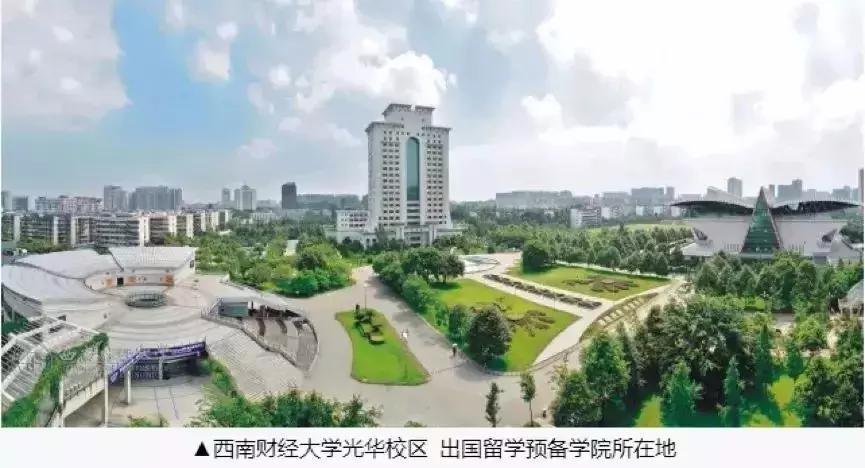 我是如何从西财留学到全球名列前茅的美国名校？--学院学生心得纪实片