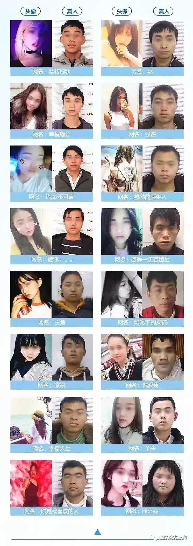 甜蜜网恋背后的温柔陷阱,你以为的网恋女友实际上是网恋