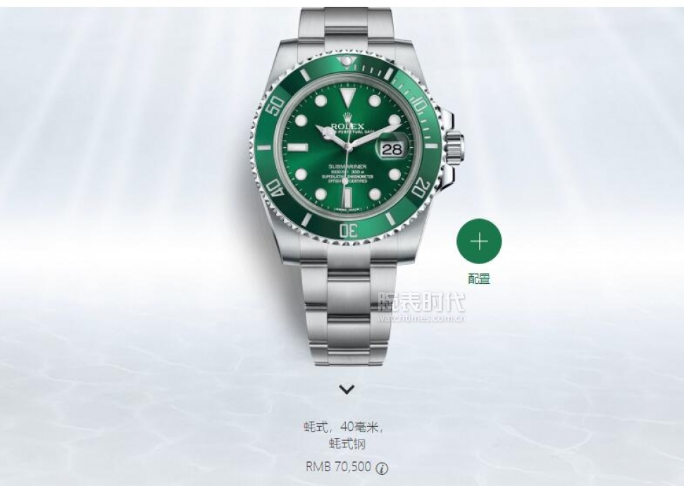 劳力士潜航者系列官方价格,劳力士279174官方价格