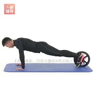 练腹肌挑战100天,带你练八块腹肌