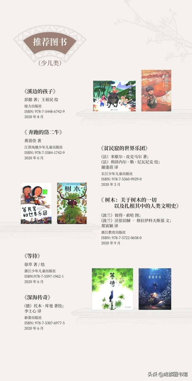 第十六届文津图书奖申报,哪个图书获得第十六届文津图书奖