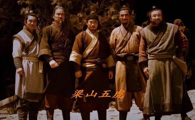 水泊梁山108将排名顺序,水泊梁山108将真有这个事情吗