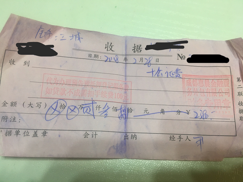 开发商卖房的钱有无第三方监管,买房第三方收服务费吗