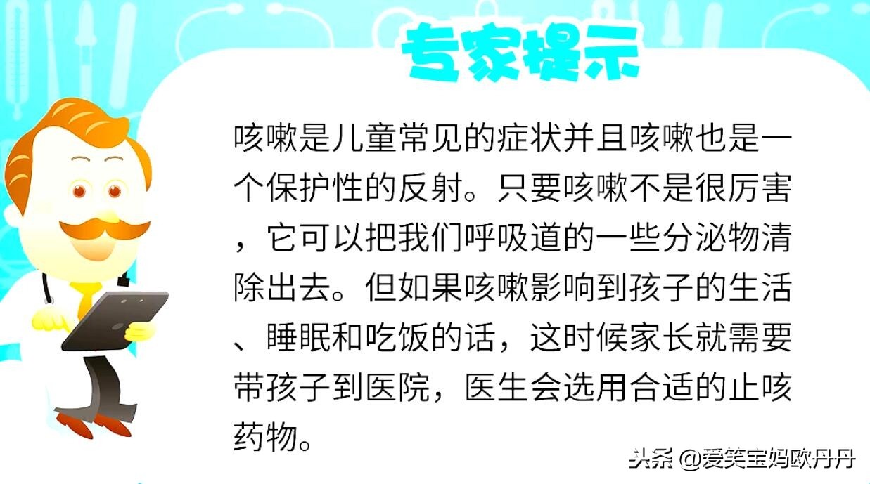 2岁宝宝感冒流鼻涕咳嗽一直流汗,2岁宝宝感冒咳嗽流鼻涕一招解决
