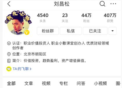 4位财经红人,揭秘头条圈子运营方法,教你如何轻松月入过万