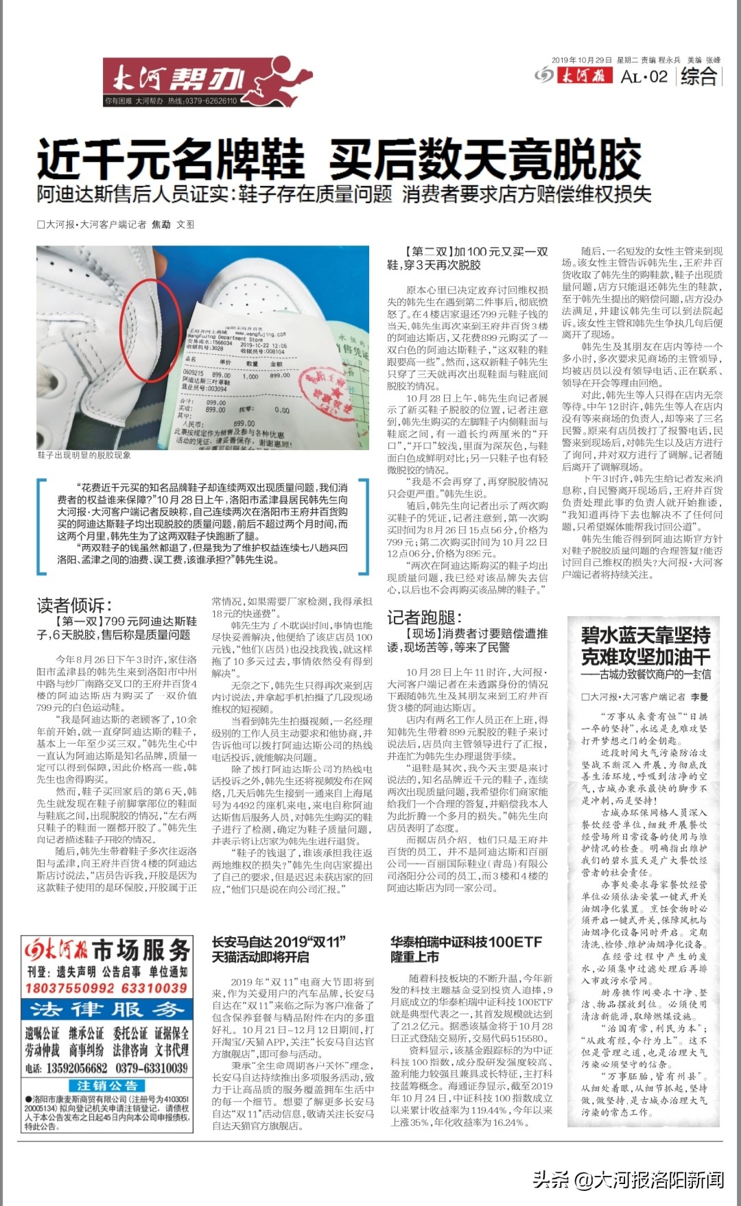 阿迪鞋出现质量问题包退换,阿迪达斯鞋子有质量问题可退换吗