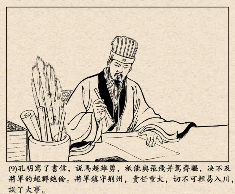 如果给诸葛亮100个关羽会怎么样,如果东吴不偷袭关羽能成功吗