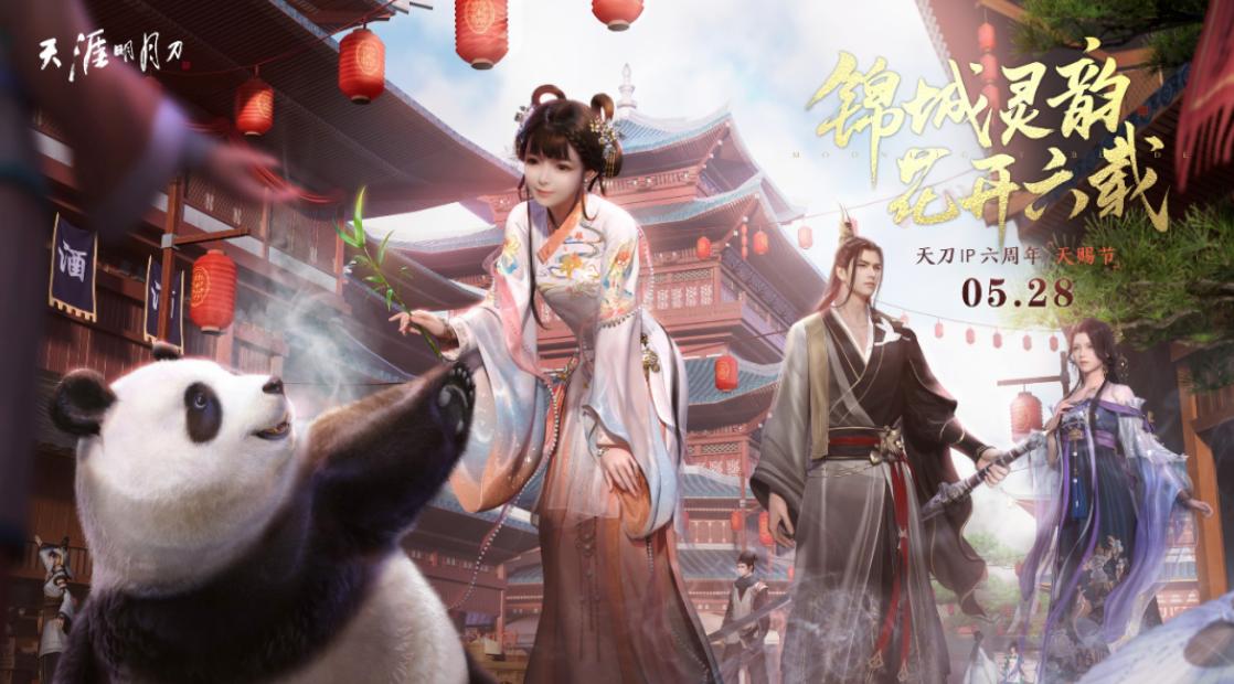 梦幻手游新门派天机城,天刀手游新门派少林