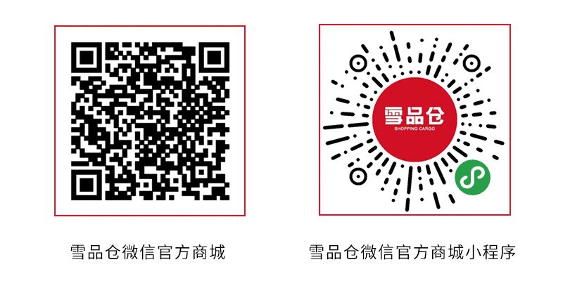 雪具年货特卖节,年货节名表特卖专场