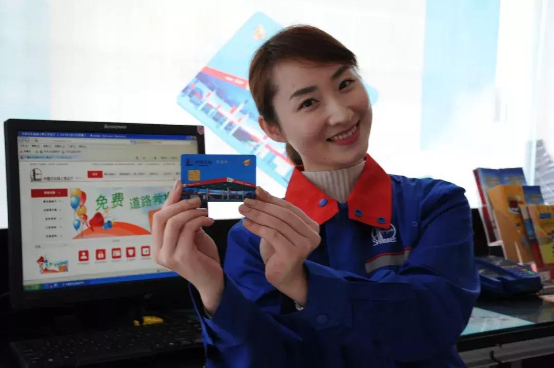 中石化加油卡最新油价查询,加油优惠卡国内油价