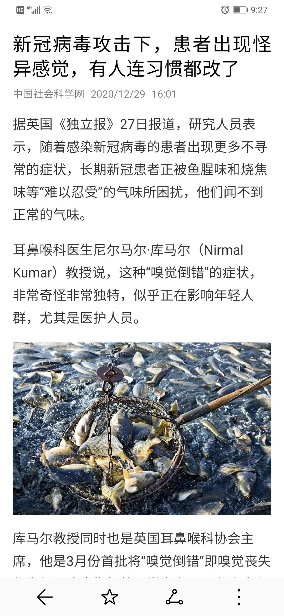 嗅觉障碍是什么感觉,嗅觉障碍怎么解决