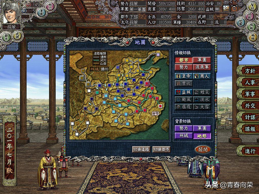 三国志战略版回顾解说视频,最经典的三国志系列