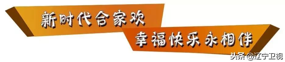 潘长江一家子人表演,潘长江见亲家