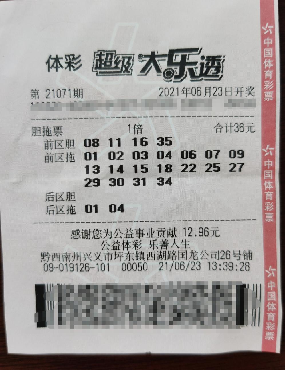 669万元四川彩民喜中大乐透一等奖,宁波一彩民中大乐透628万大奖