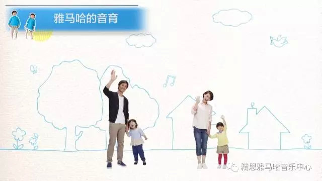 雅马哈学音乐,音乐启蒙课程雅马哈