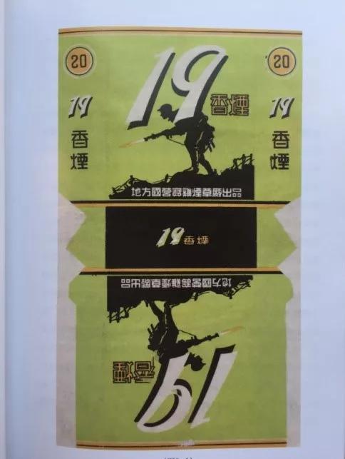 烟标收藏册上中下册,烟标精选珍藏册