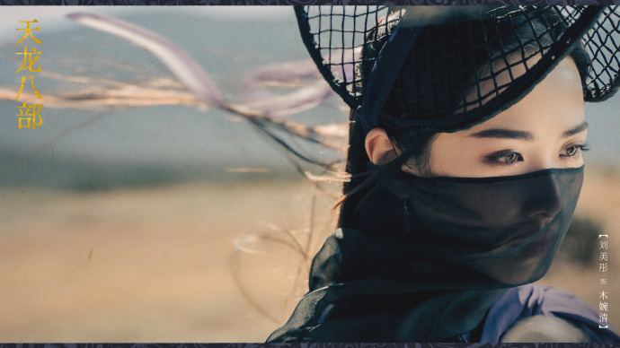 天龙八部杨祐宁版本乔峰救阿朱,天龙八部新版马夫人片段