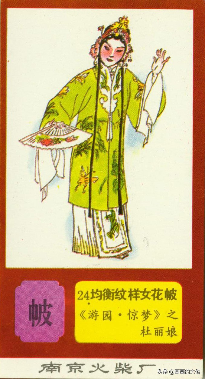 一百多种京剧服饰图解，让你知道什么是“靠”什么是“蟒”