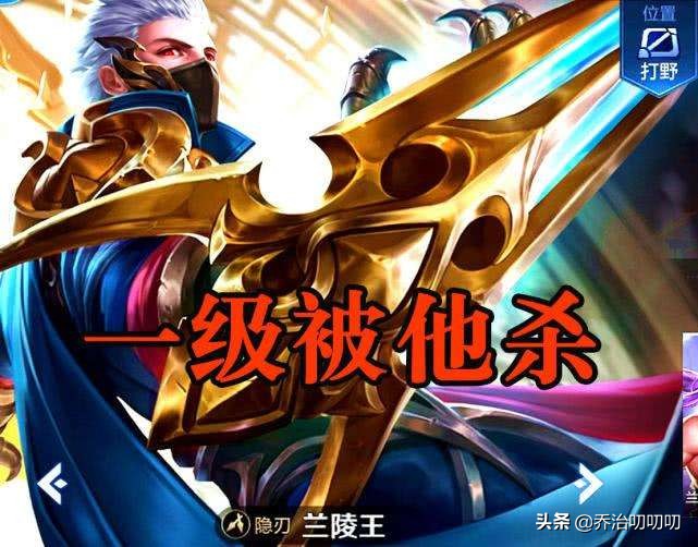 王者荣耀一级猴子反野,王者荣耀1级反野五杀