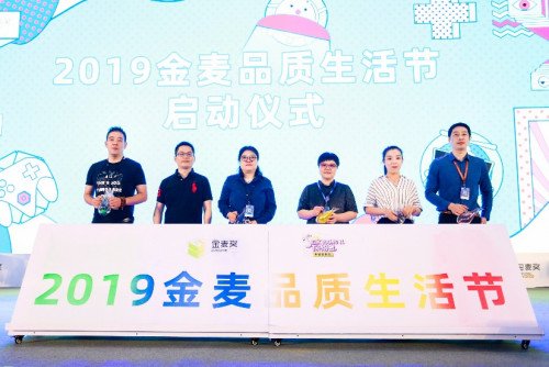 金麦奖品质节,金麦品质生活奖是什么