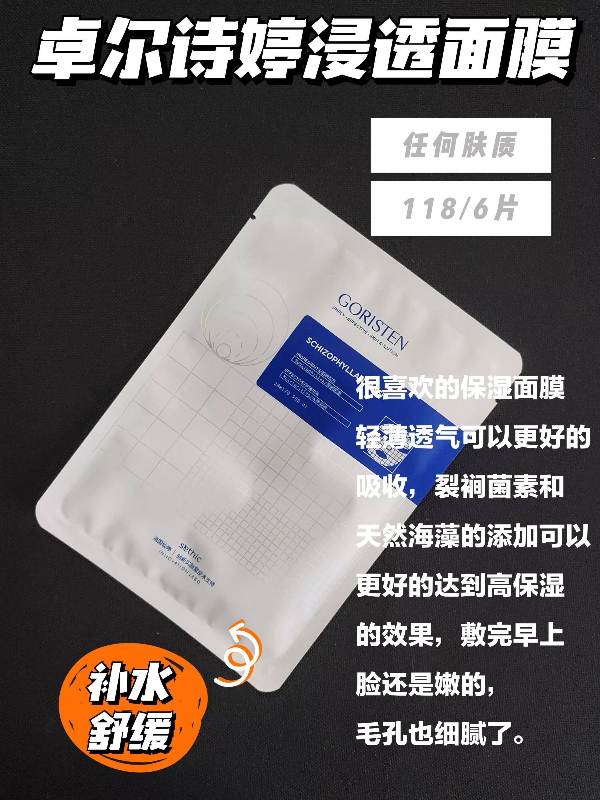 请称呼我面膜天才买手混油皮爱用面膜分享